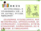 7.3.3 生物进化的原因（同步课件）-2020-2021学年八年级下册生物（人教版）