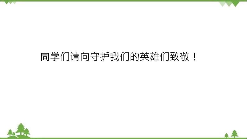 8.1.1 传染病及其预防（同步课件）-2020-2021学年八年级下册生物（人教版）04