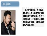 （北师大七下）13.4 当代主要疾病和预防 课件