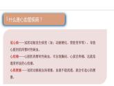 （北师大七下）13.4 当代主要疾病和预防 课件