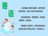 （人教七下）4.1.2 人的生殖 1 课件