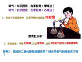 （人教七下）4.3.2 发生在肺内的气体交换（第二课时） 课件