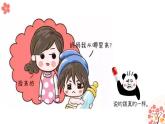 （人教七下）4.1.2 人的生殖 课件