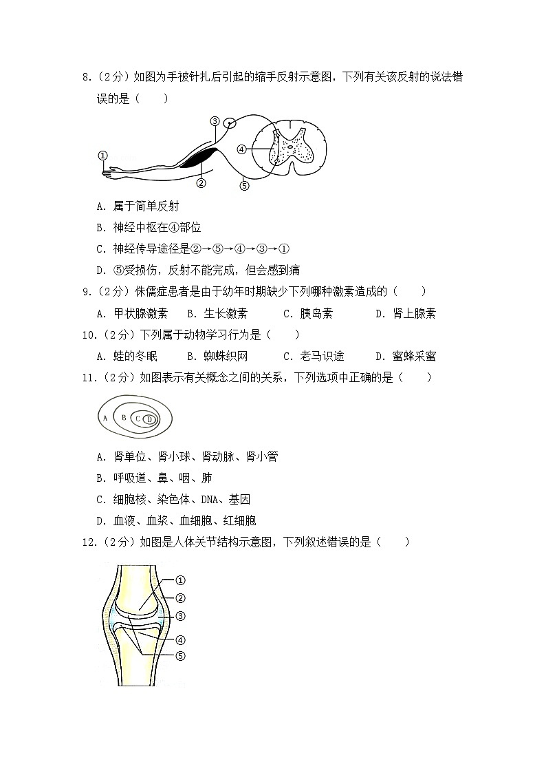 2020-2021学年八年级下学期生物期中考试试题（人教版）（word版 含答案） (2)02