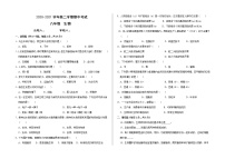 甘肃省兰州市2020-2021学年八年级下学期期中考试生物试题（word版  含答案）