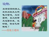 2020—2021学年人教版生物七年级下册4.6.1人体对外界环境的感知 课件（31张PPT）