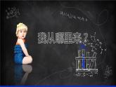 （人教七下）4.1.2 人的生殖课件