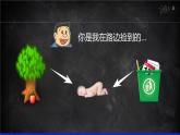 （人教七下）4.1.2 人的生殖课件