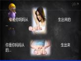 （人教七下）4.1.2 人的生殖课件