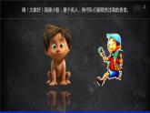 （人教七下）4.1.1 人类的起源和发展课件