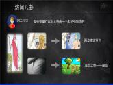 （人教七下）4.1.1 人类的起源和发展课件