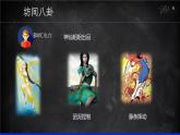 （人教七下）4.1.1 人类的起源和发展课件