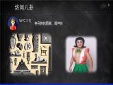 （人教七下）4.1.1 人类的起源和发展课件