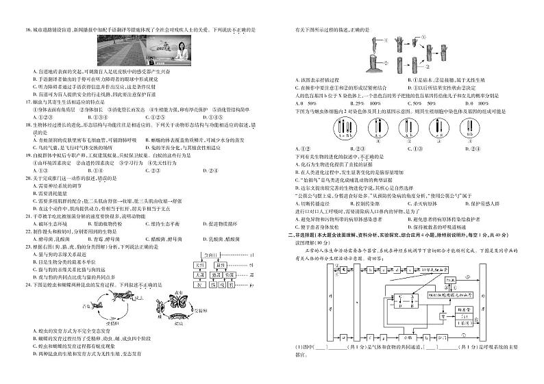 2021年广东省中考百校联考一模生物试题（PDF版，有答案）02
