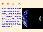 2020—2021学年人教版生物八年级下册7.3.1 地球上生命的起源  课件