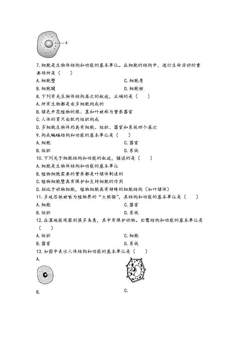 2021年山东淄博生物中考模拟试题（word版 含答案）02