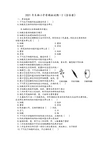 2021年山东淄博生物小中考模拟试题-2（word版，含答案）