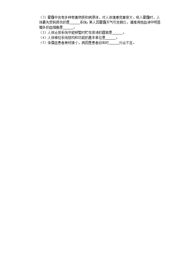 2020年甘肃省酒泉市中考生物试卷02