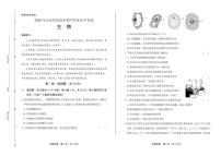 2020年山东省各地市中考生物试卷附答案解析