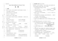 2020年湖北省襄阳中考生物试卷附答案解析