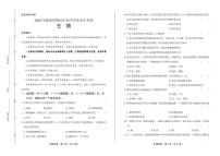 2020年湖南省郴州中考生物试卷附答案解析