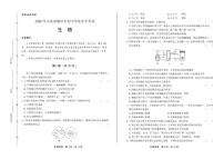 2020年山东省临沂中考生物试卷附答案解析