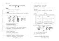 2020年山东省菏泽中考生物试卷附答案解析