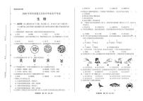 2020年贵州省遵义中考生物试卷附答案解析