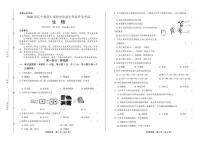 2020年辽宁省营口中考生物试卷附答案解析