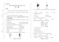 2020年湖南省岳阳中考生物试卷附答案解析