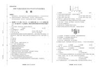 2020年湖南省娄底中考生物试卷附答案解析