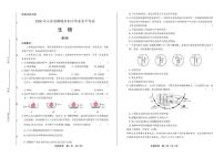 2020年天津市中考生物试卷附答案解析