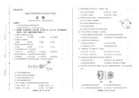 2020年海南省中考生物试卷附答案解析