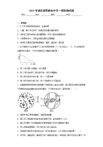 2021年湖北省恩施市中考一模生物试题（word版 含答案）