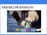 人教版八年级下册生物课件第八单元第二章 用药与急救（30张PPT）