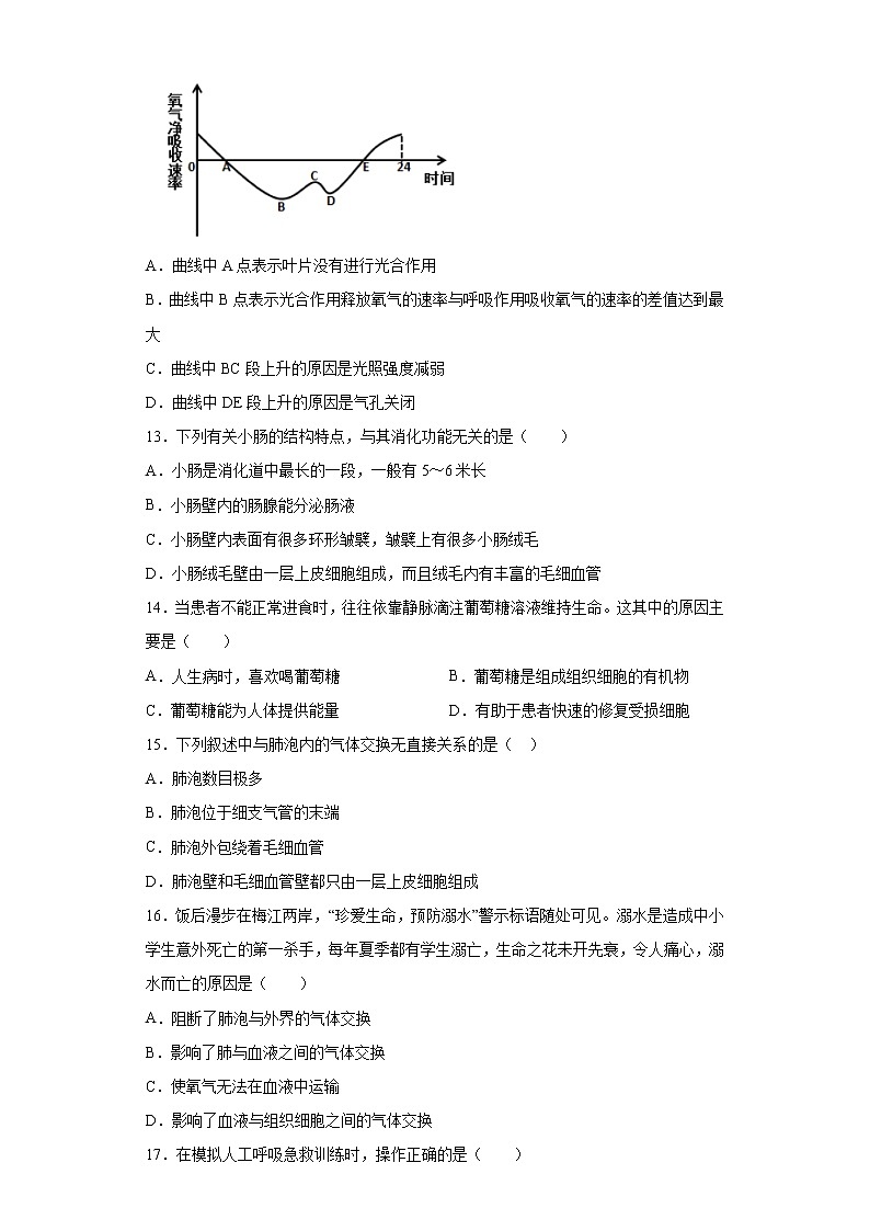 2021年山东省枣庄市峄城区中考一模生物试题（word版 含答案）03