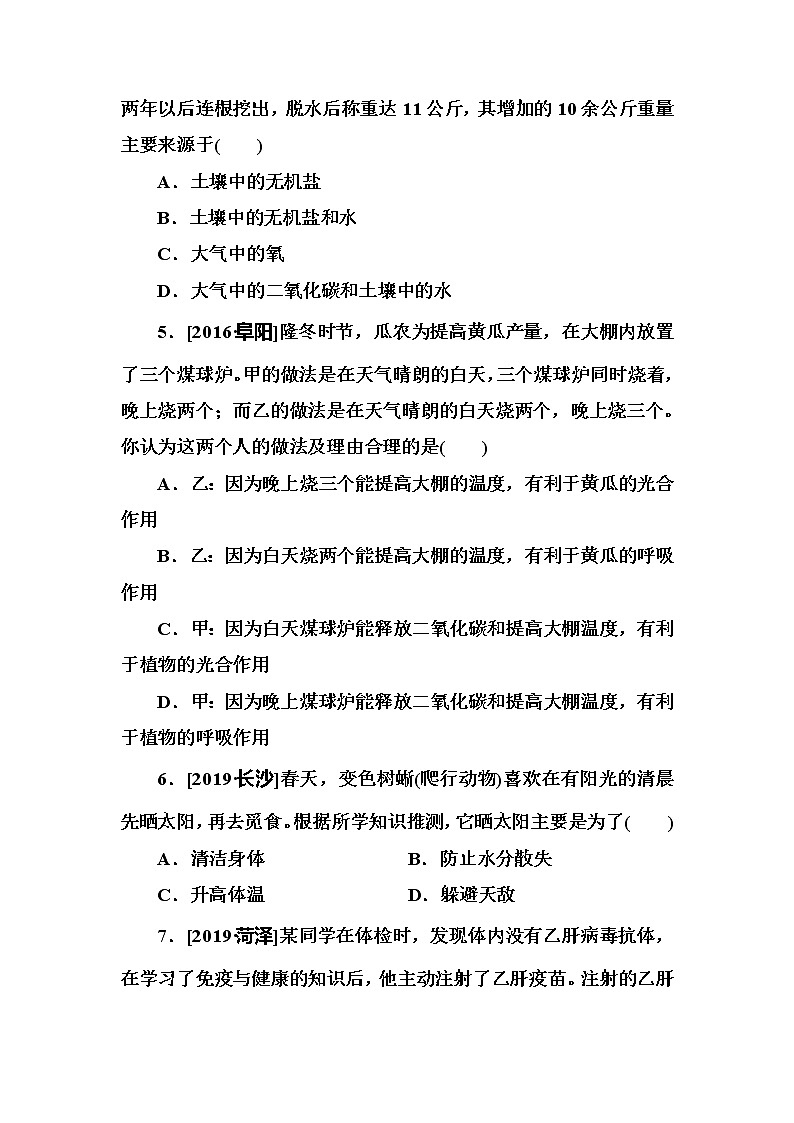 专题三　材料分析题第2页