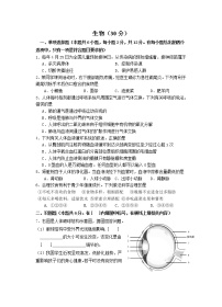 宁夏回族自治区2019年初中毕业暨高中阶段招生生物试题及答案