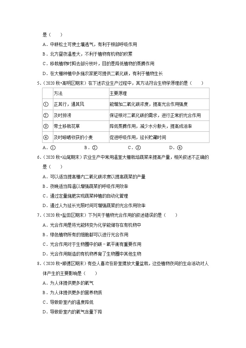 2021年广东中考生物复习专练——专题8植物的呼吸作用和光合作用02