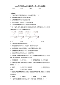 2021年四川乐山市五通桥区中考二模生物试题（word版 含答案）