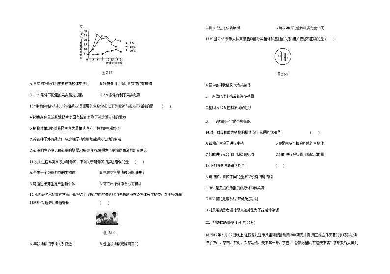 2021年江西中考生物模拟试题(二)第2页