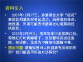 2020--2021学年北师大版生物七年级下册4.13.1.第1节 健康及其条件课件（31张PPT）