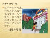 人教版七年级下册生物课件第四单元 第六章第一节人体对外界环境的感知（共38张PPT）