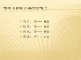 人教版七年级下册生物课件第四单元 第六章第一节人体对外界环境的感知（共38张PPT）