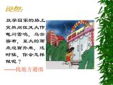 人教版生物七年级下册4.6.1 人体对外界环境的感知 课件（27张PPT）