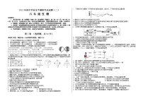 2021年山东省临沂市蒙阴县中考模拟生物试题（八年级）（二）(word版含答案）