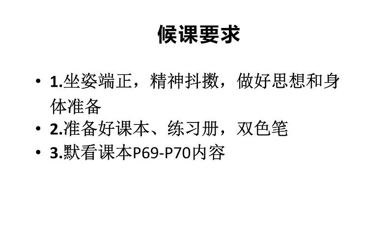 人教版七年级下册4.4 输血和血型课件（23张PPT）01