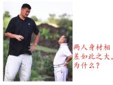 人教版七年级生物下册 第六章第四节 激素调节课件（47张PPT）