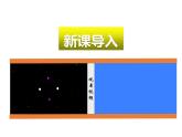 人教版七年级下册第六章第二节 神经系统的组成 课件（28张PPT）