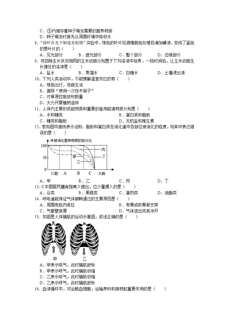 云南省昆明市盘龙区2020年中考生物一模试卷(解析版)02